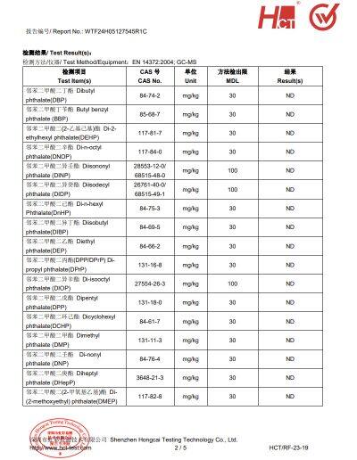 鄰苯26檢測報告
